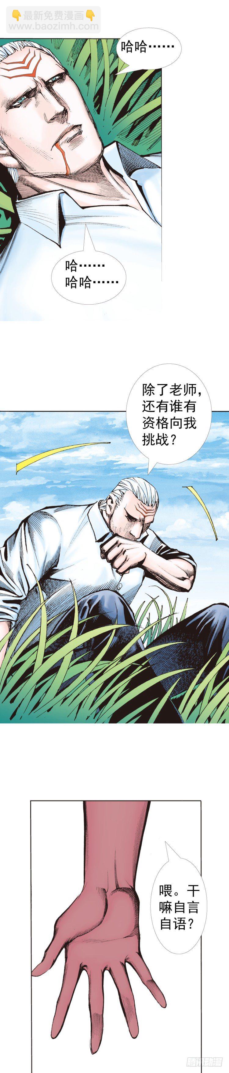 第315话：沉睡与死亡（下）21