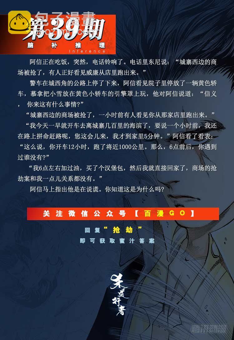 第315话：沉睡与死亡（下）24