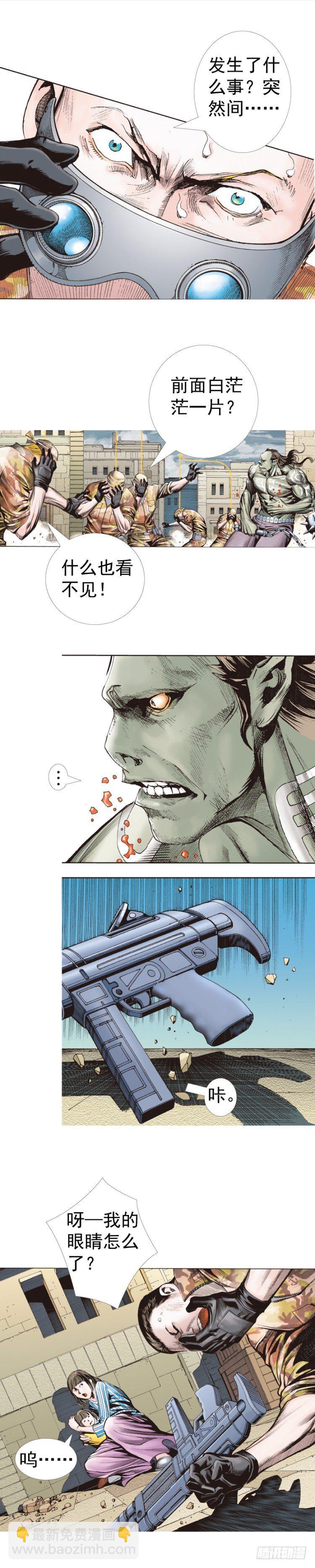 第315话：沉睡与死亡（下）4