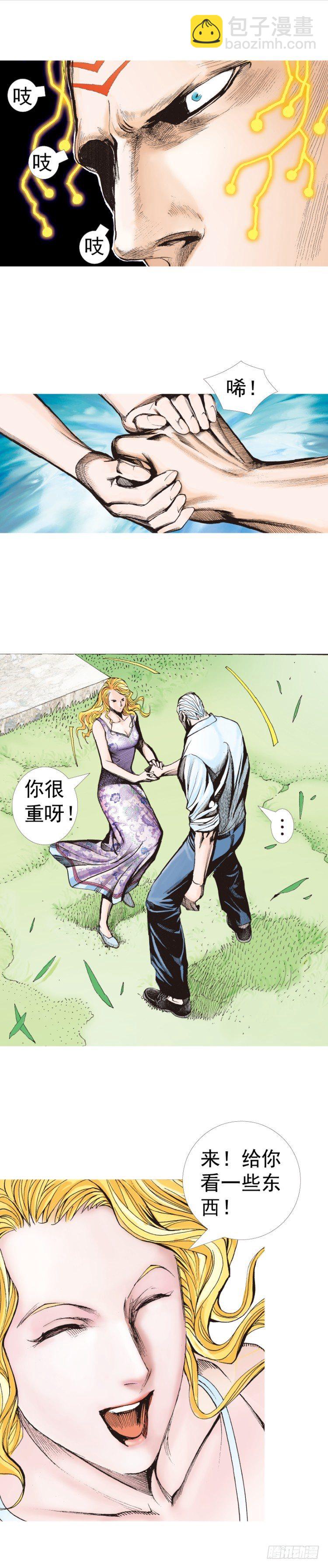 第316话：另一段人生（上）2