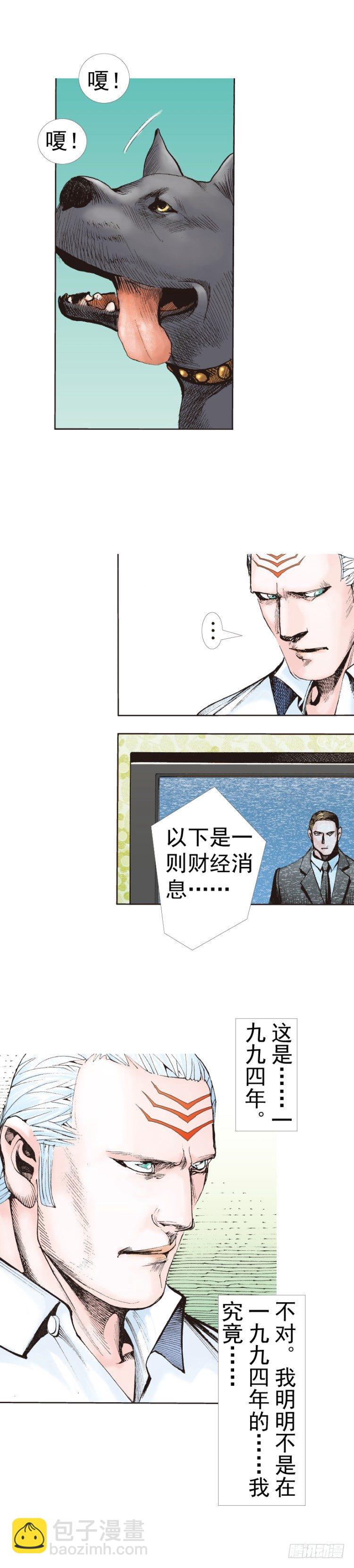 第316话：另一段人生（上）6