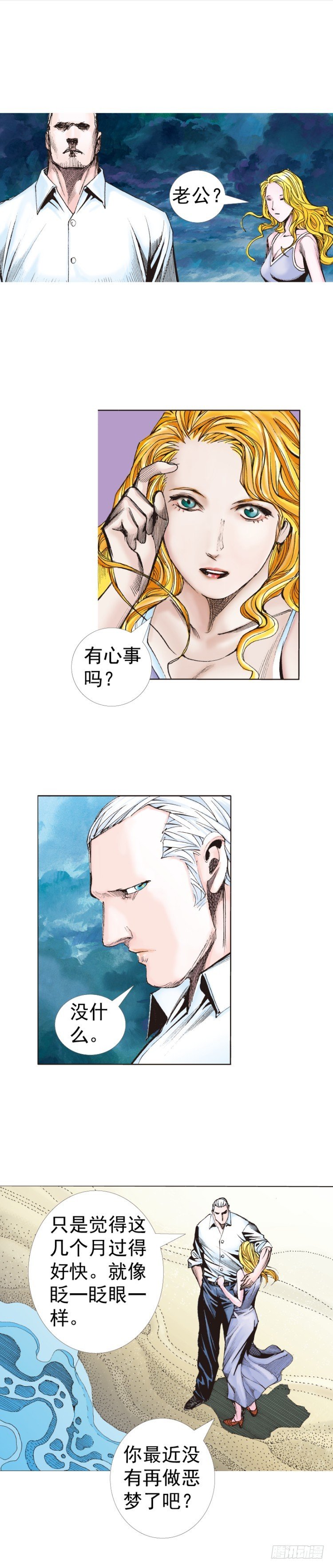 第316话：另一段人生（下）1