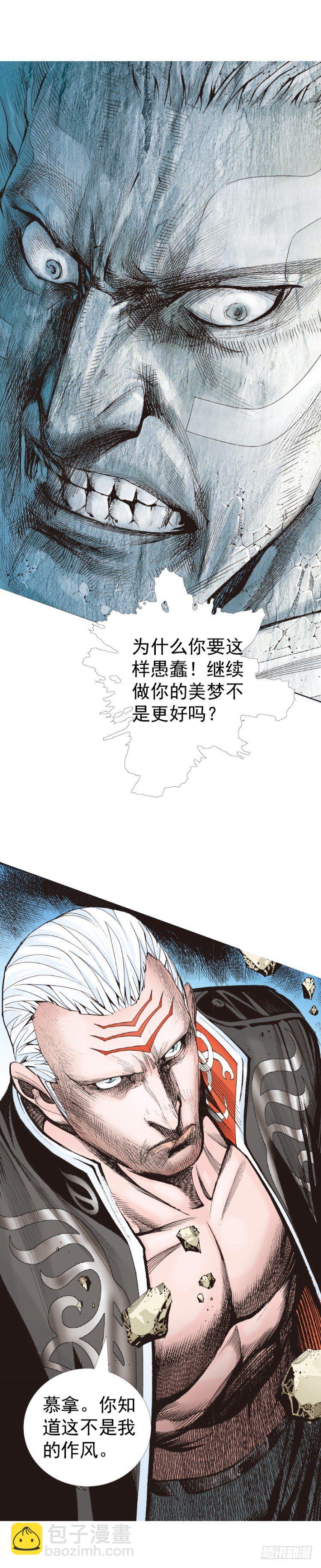 第316话：另一段人生（下）14