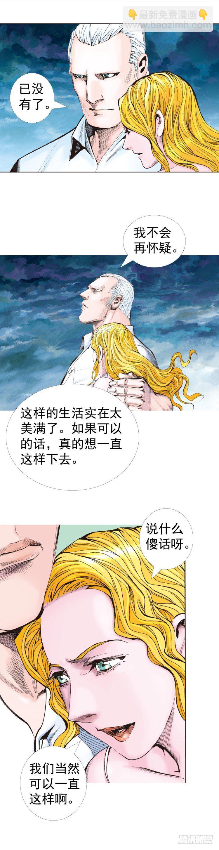 第316话：另一段人生（下）2