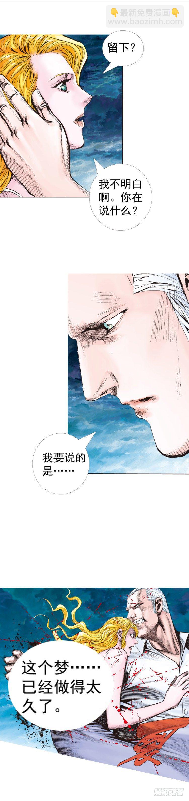 第316话：另一段人生（下）4