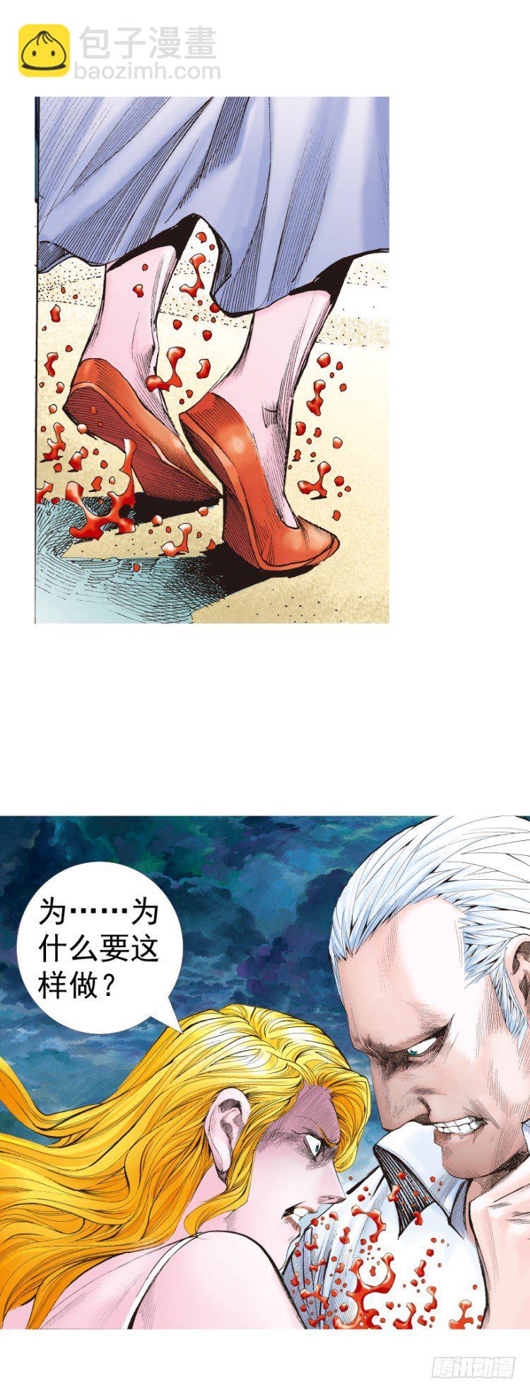 第316话：另一段人生（下）8