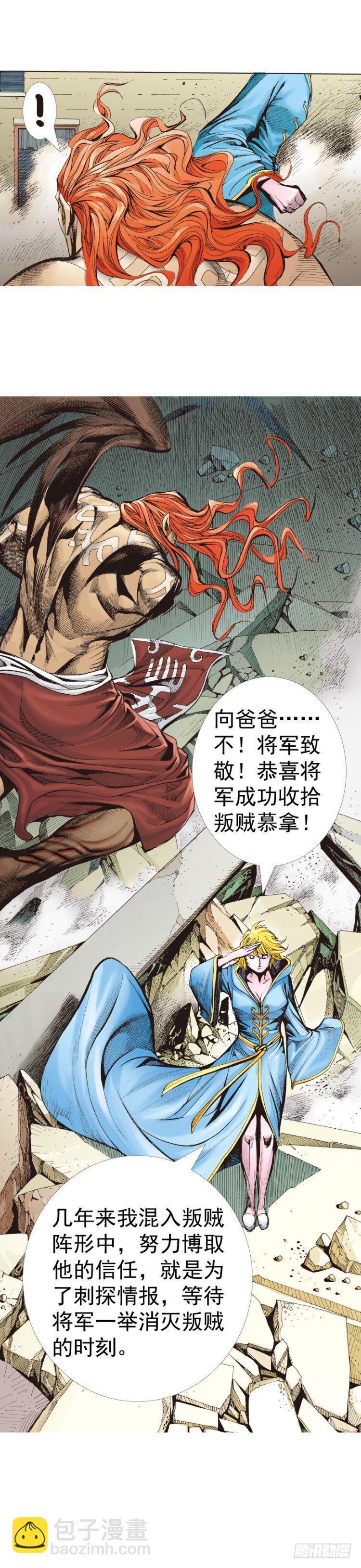 第317话：飞驰（上）20
