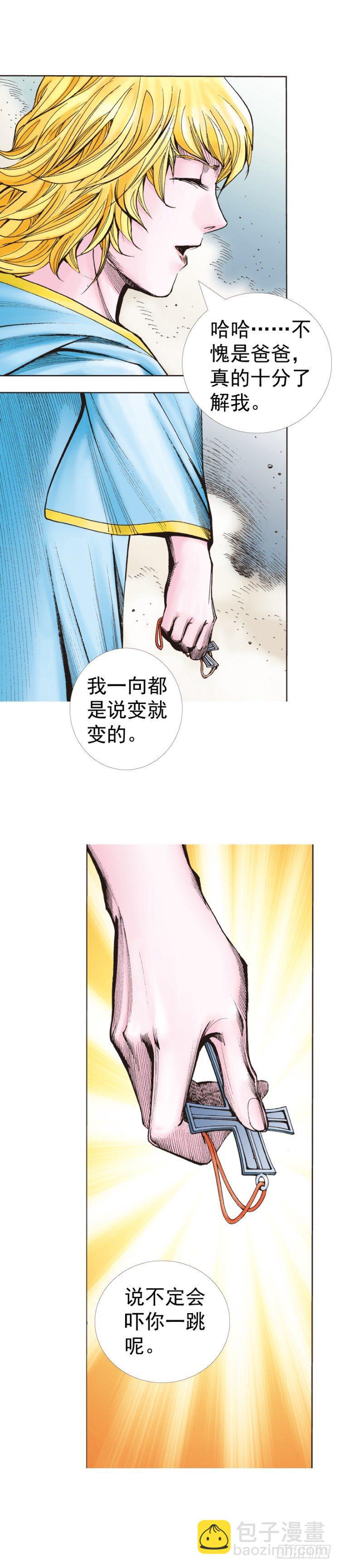 第317话：飞驰（上）23