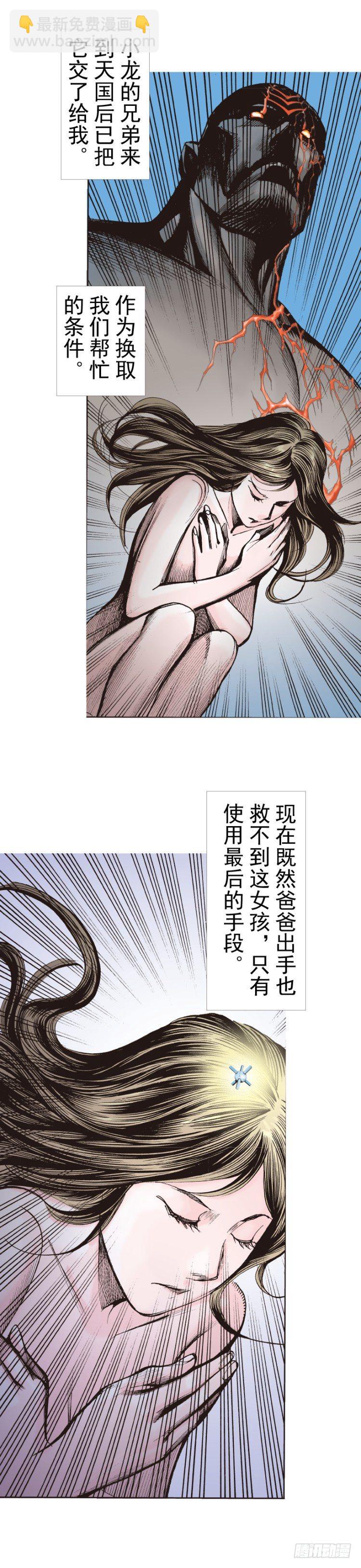 第317话：飞驰（上）25