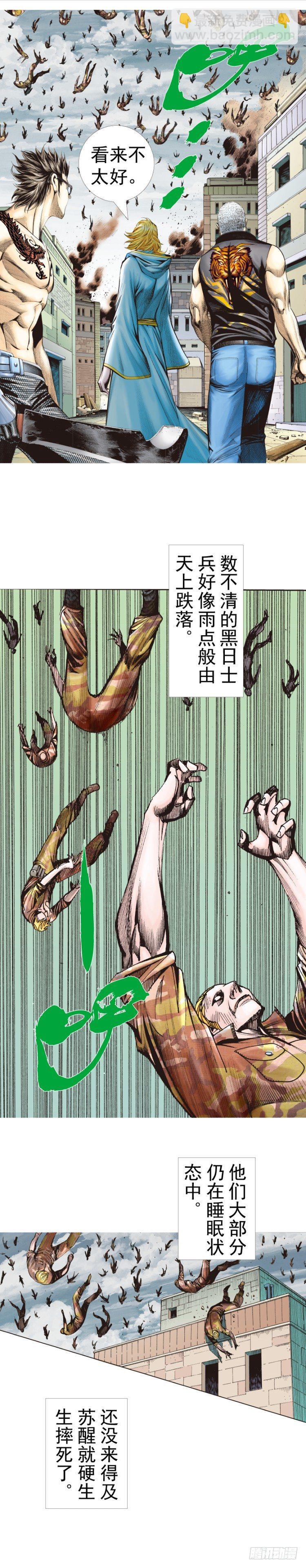 第317话：飞驰（上）3