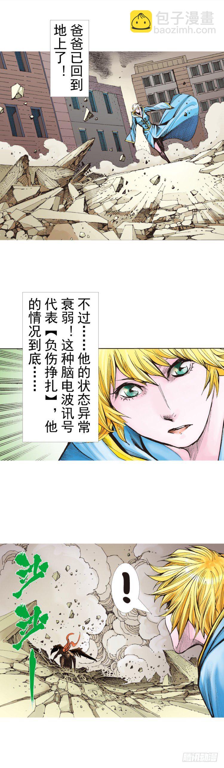 第317话：飞驰（上）7