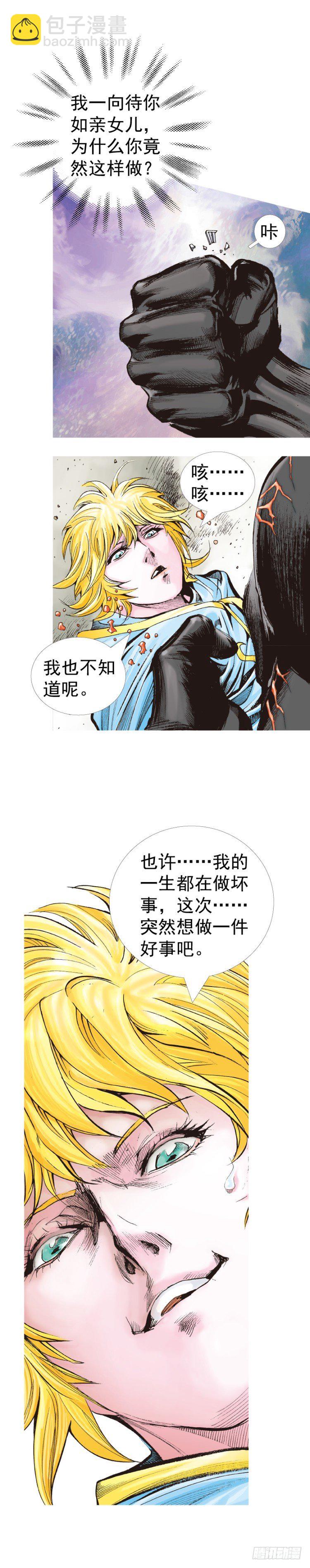第317话：飞驰（下）1