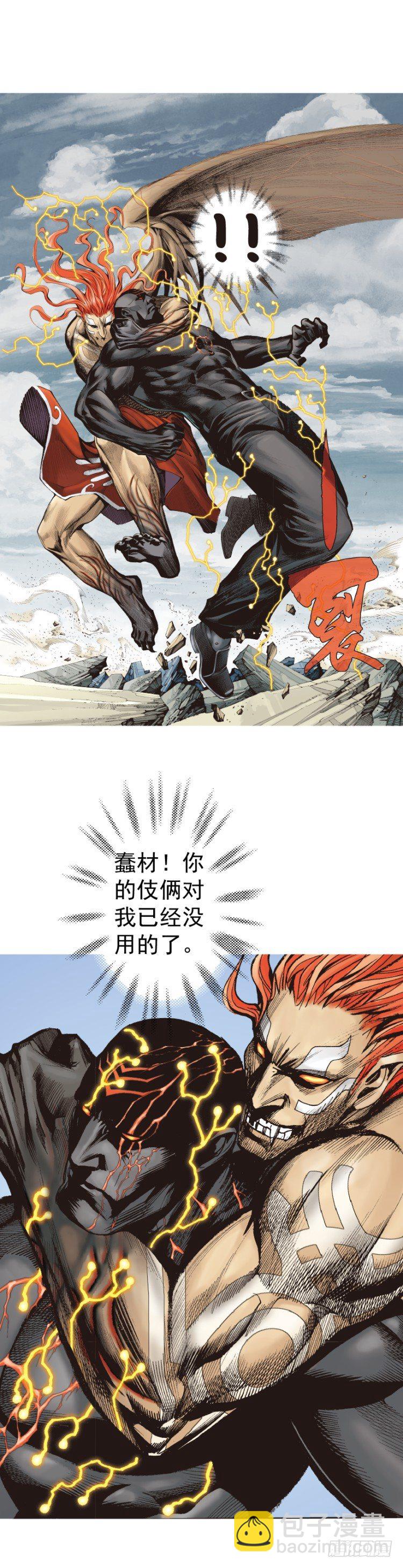 第317话：飞驰（下）18