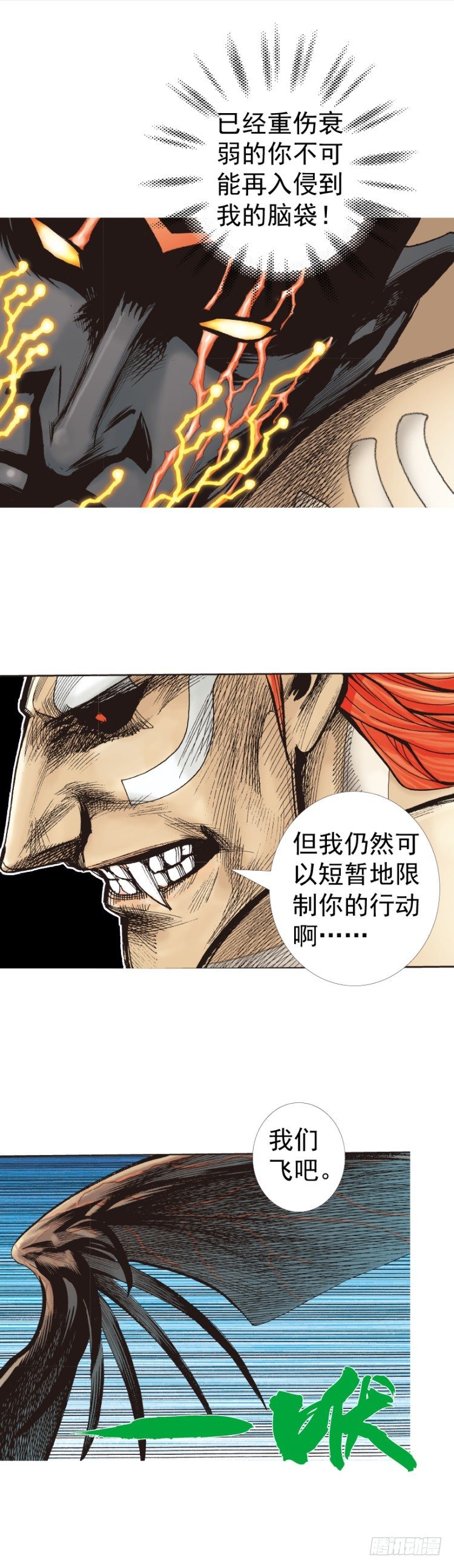 第317话：飞驰（下）19