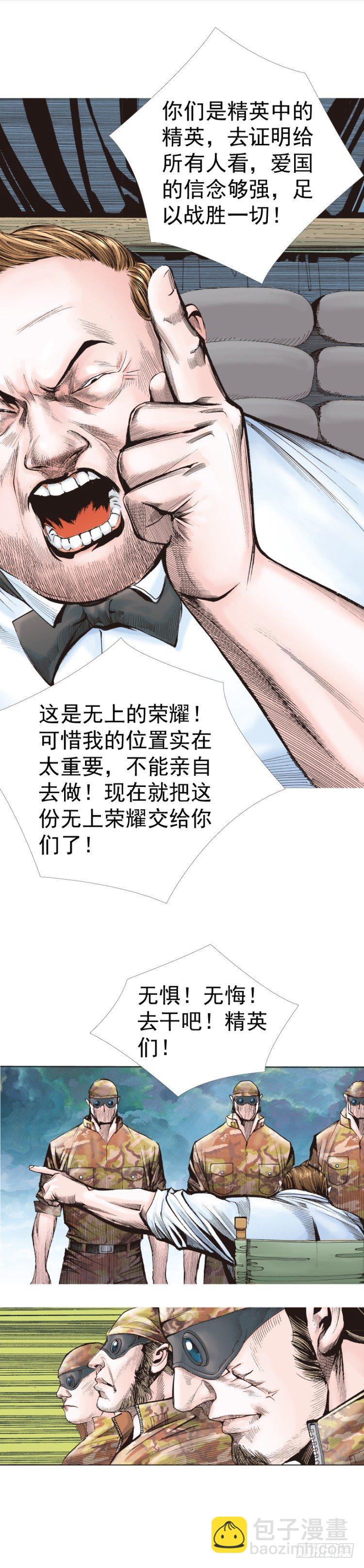 第318话：最后挑战（上）18