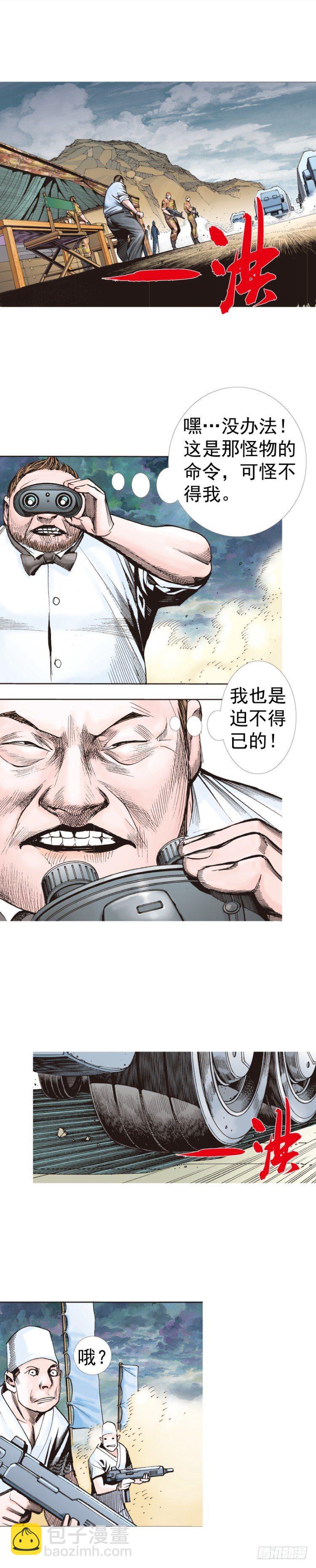 第318话：最后挑战（上）20
