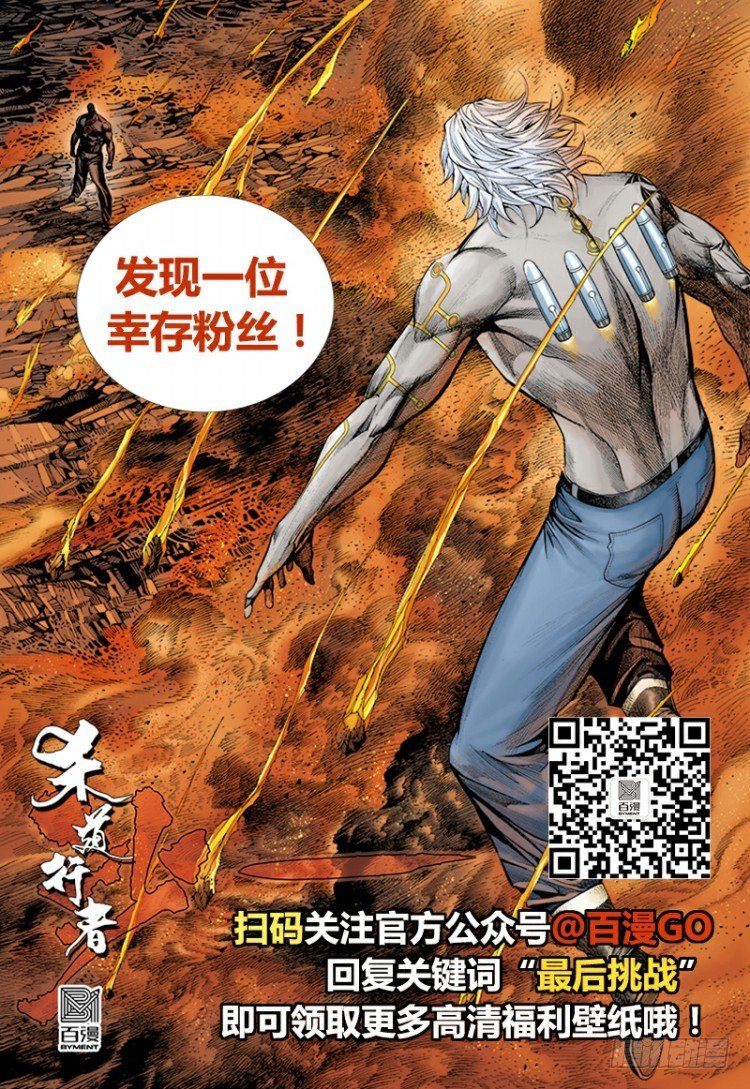 第318话：最后挑战（上）33