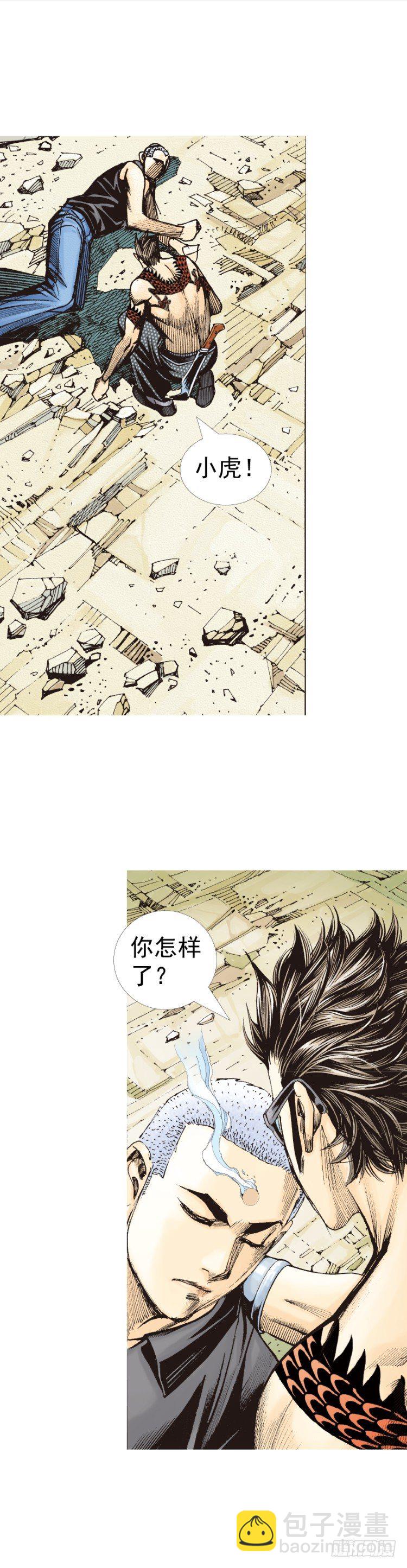 第318话：最后挑战（上）5