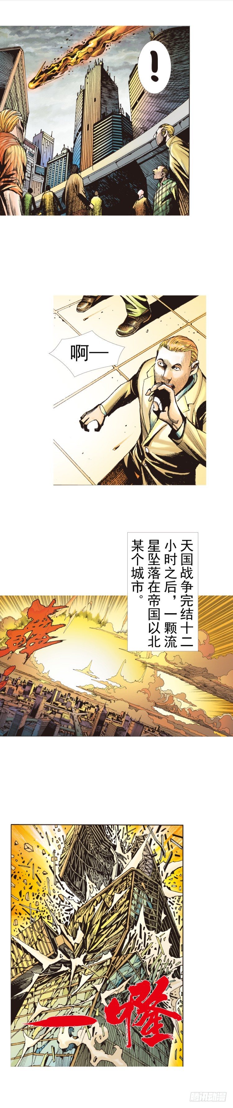 第319话：尼尔的一生（上）1