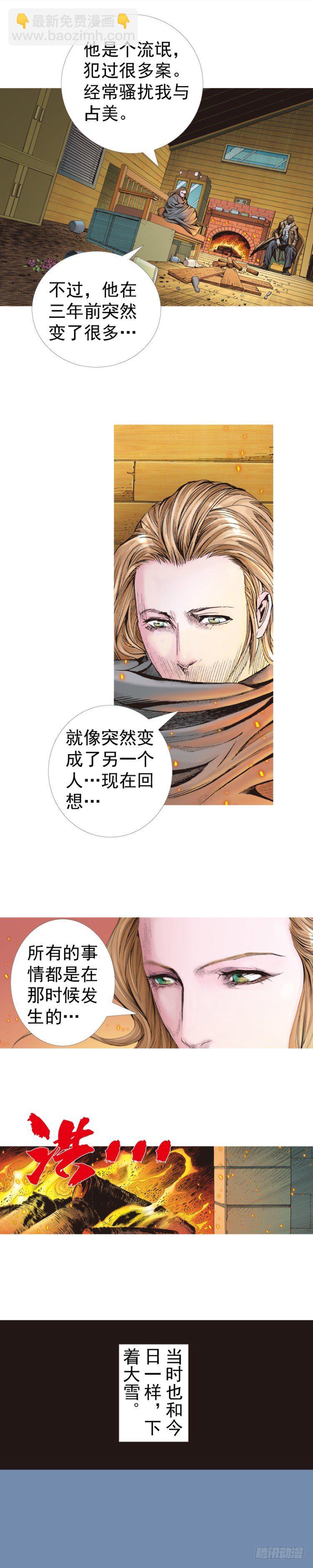 第319话：尼尔的一生（上）13