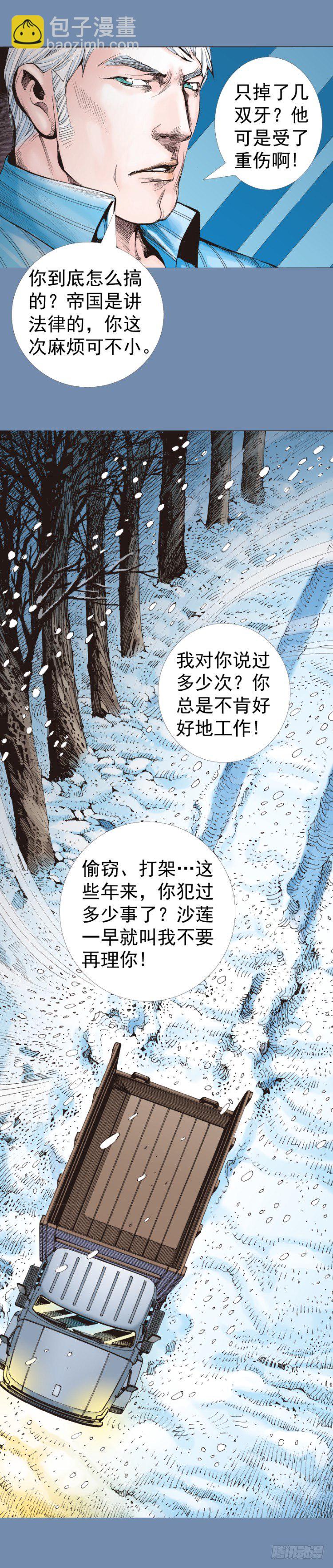 第319话：尼尔的一生（上）16