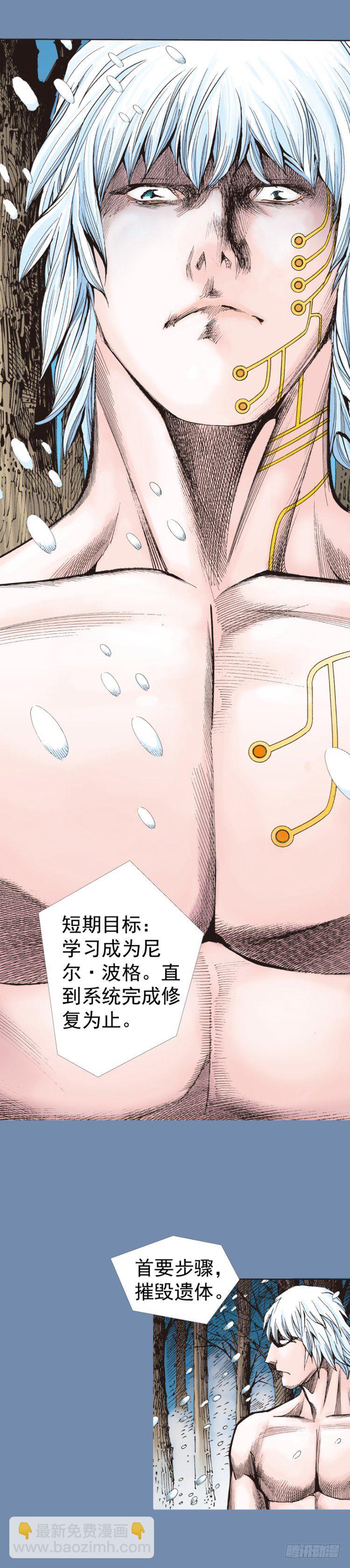 第319话：尼尔的一生（上）27