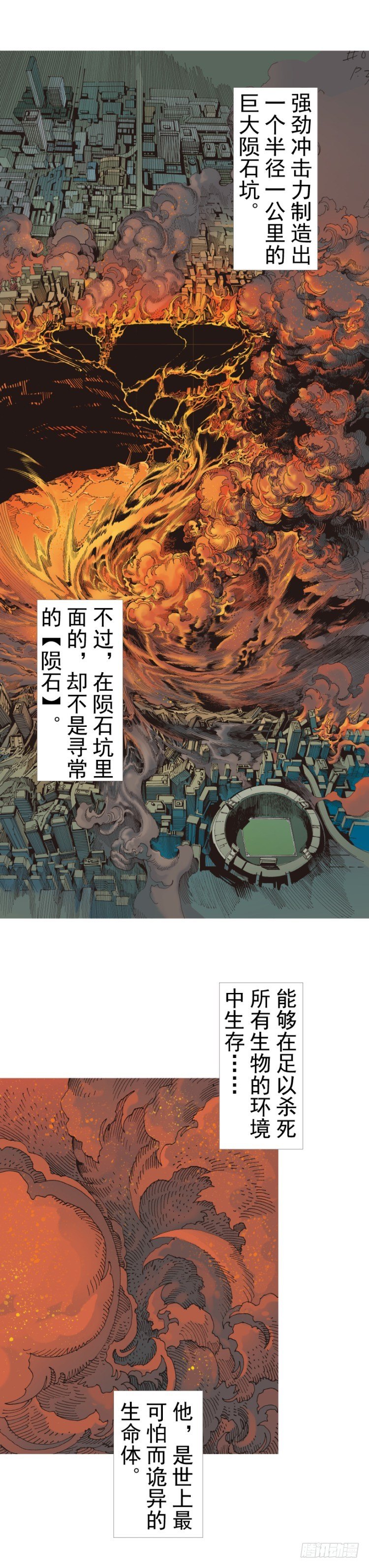 第319话：尼尔的一生（上）3