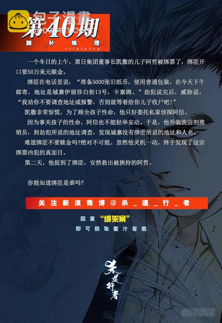 第319话：尼尔的一生（上）30
