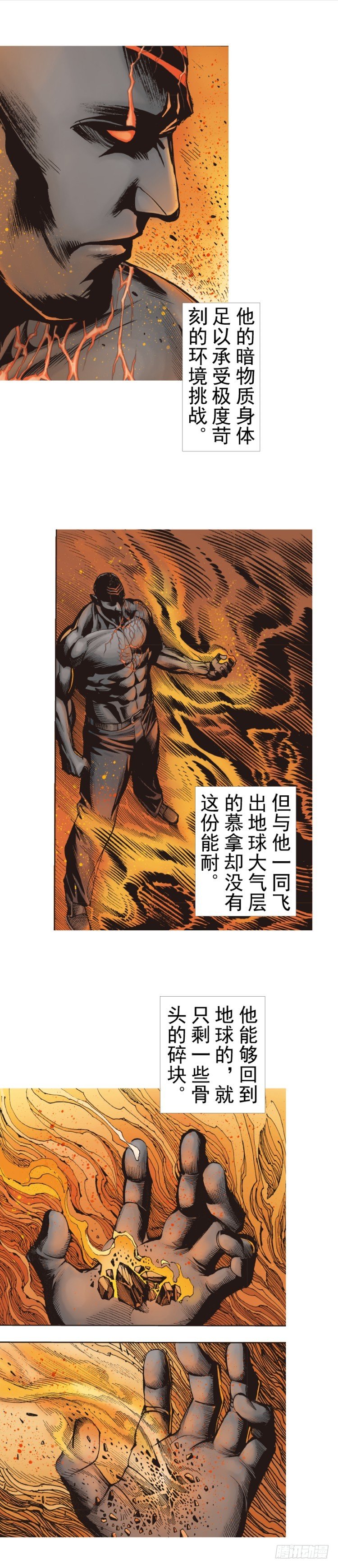 第319话：尼尔的一生（上）5