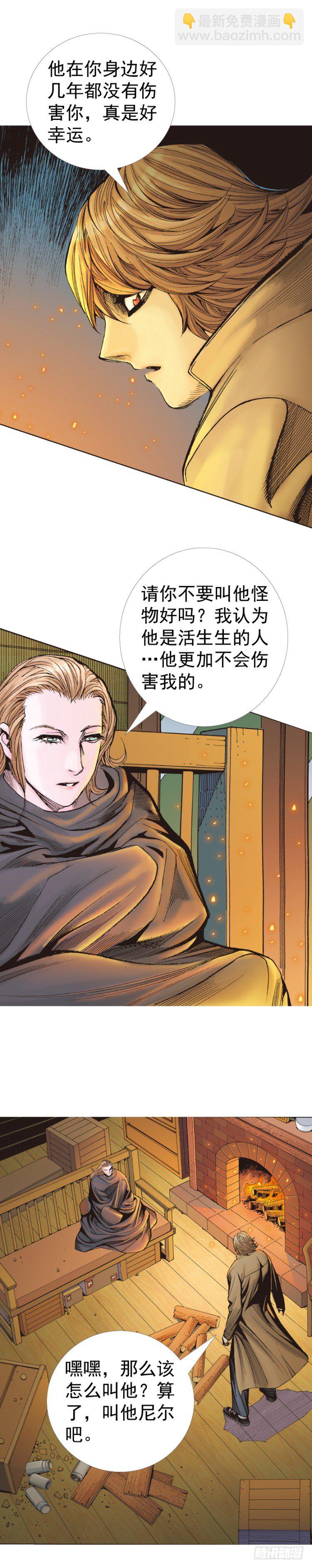 第319话：尼尔的一生（上）9
