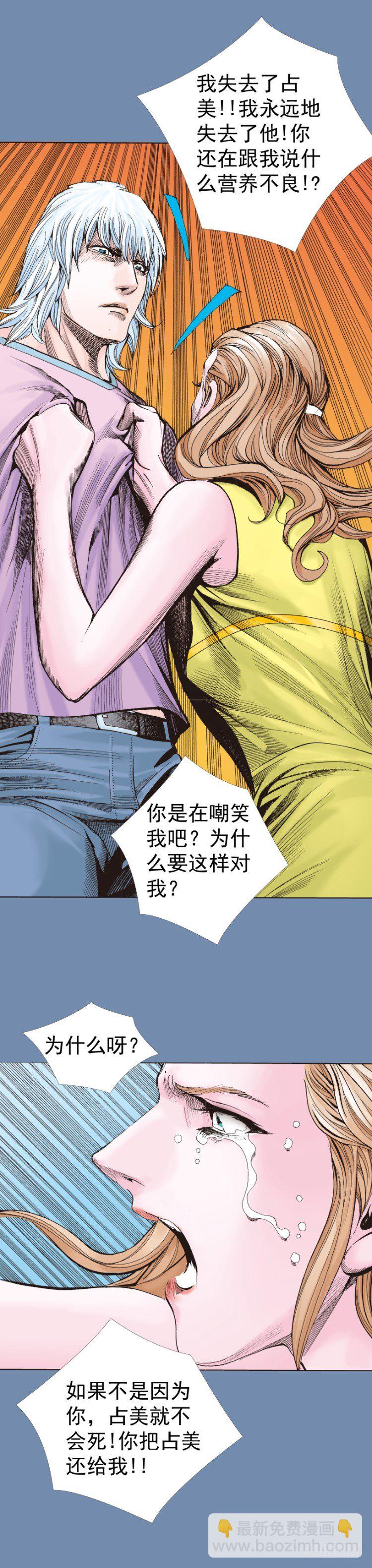 第319话：尼尔的一生（下）7