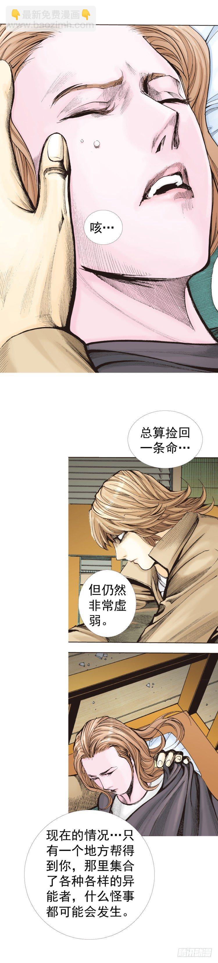 第320话：意外（上）15