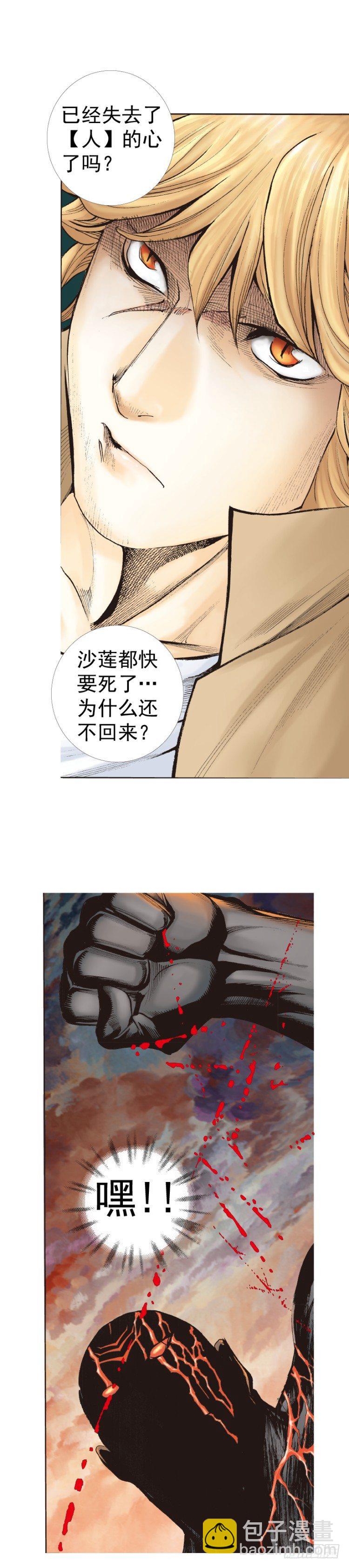 第320话：意外（上）17