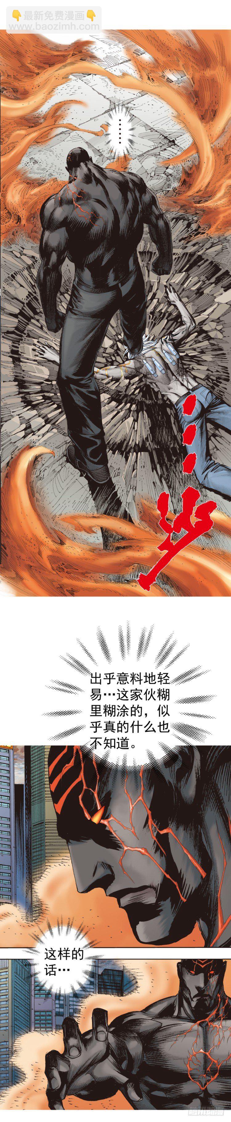 第320话：意外（上）25