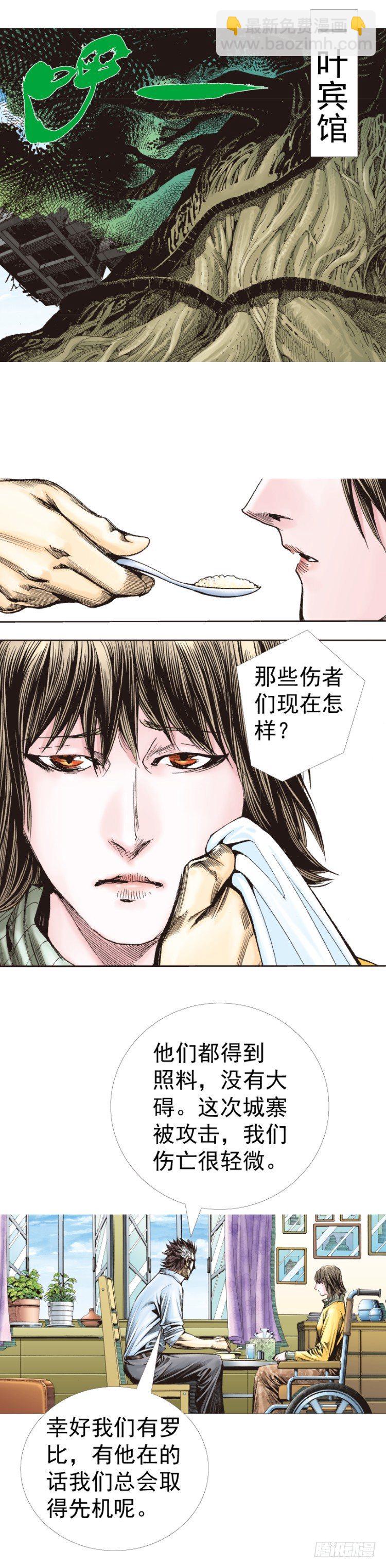 第320话：意外（上）28