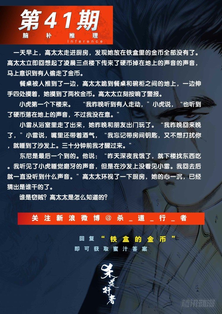 第320话：意外（上）30
