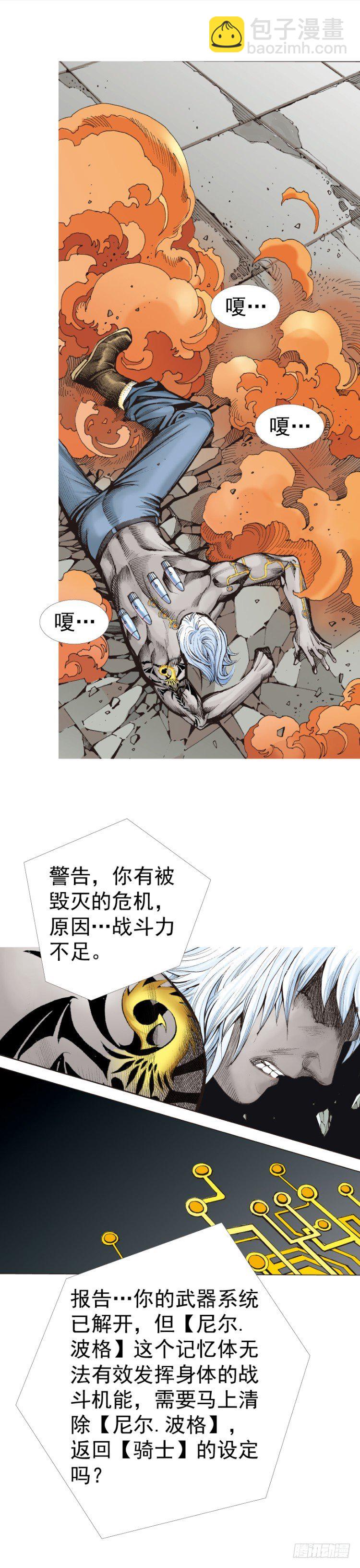 第320话：意外（上）8