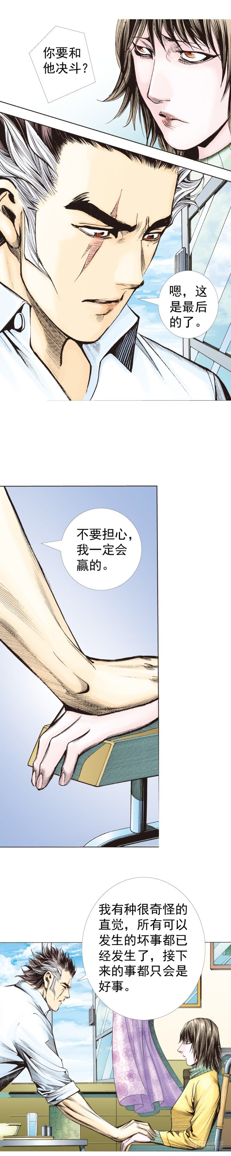 第320话：意外（下）1