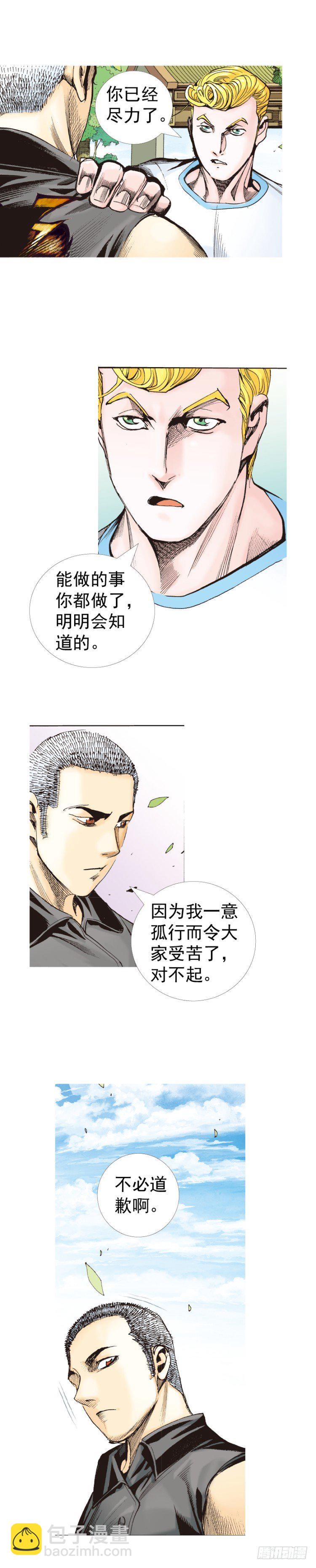第320话：意外（下）11