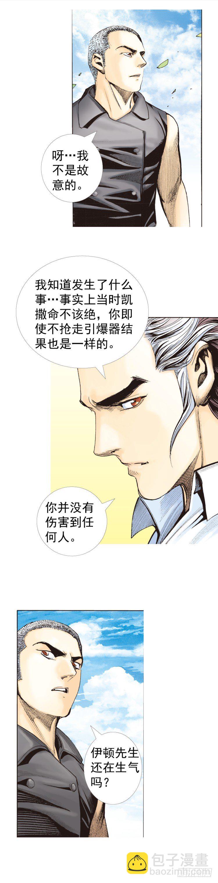 第320话：意外（下）15