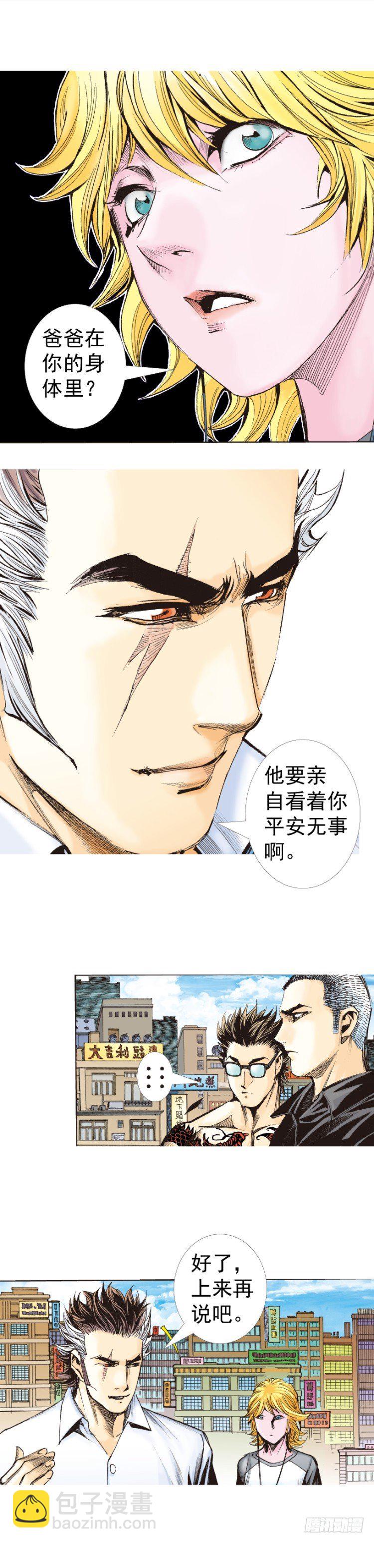 第320话：意外（下）21