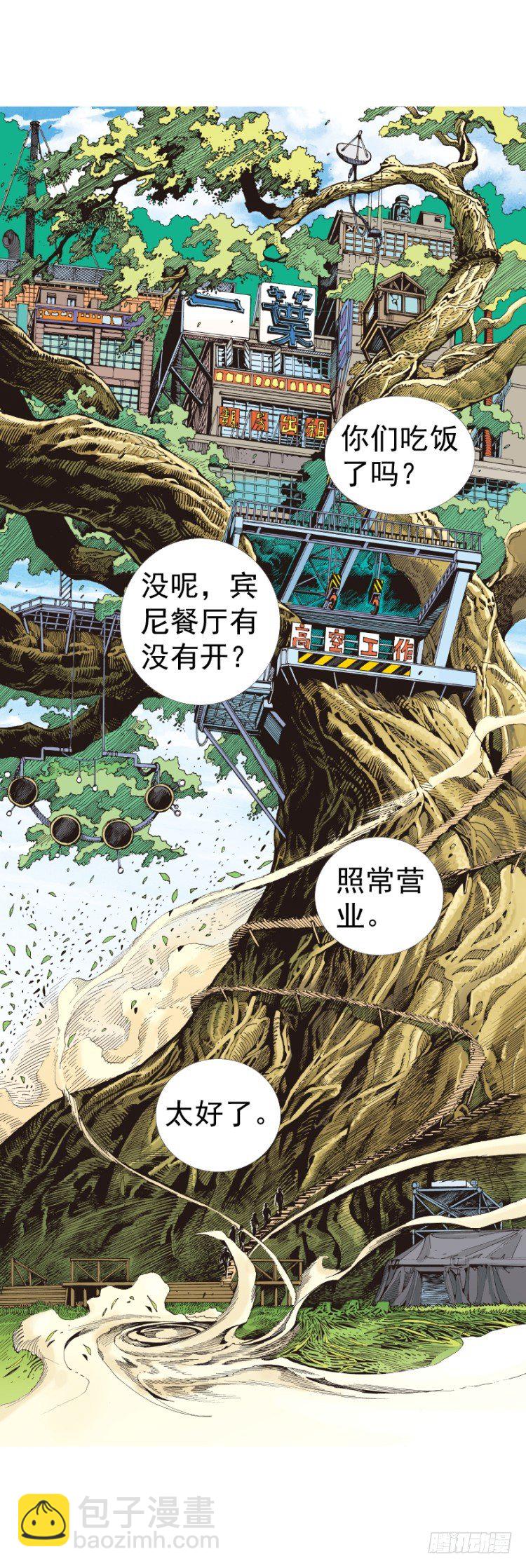 第320话：意外（下）22