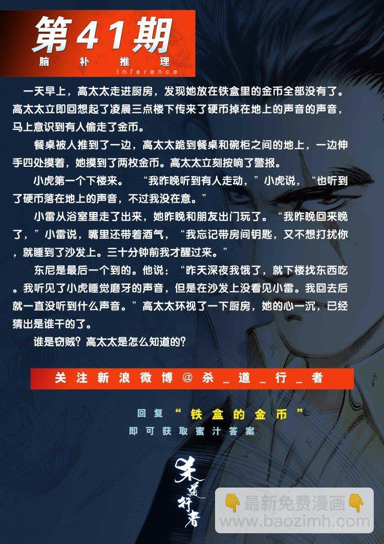 第320话：意外（下）28