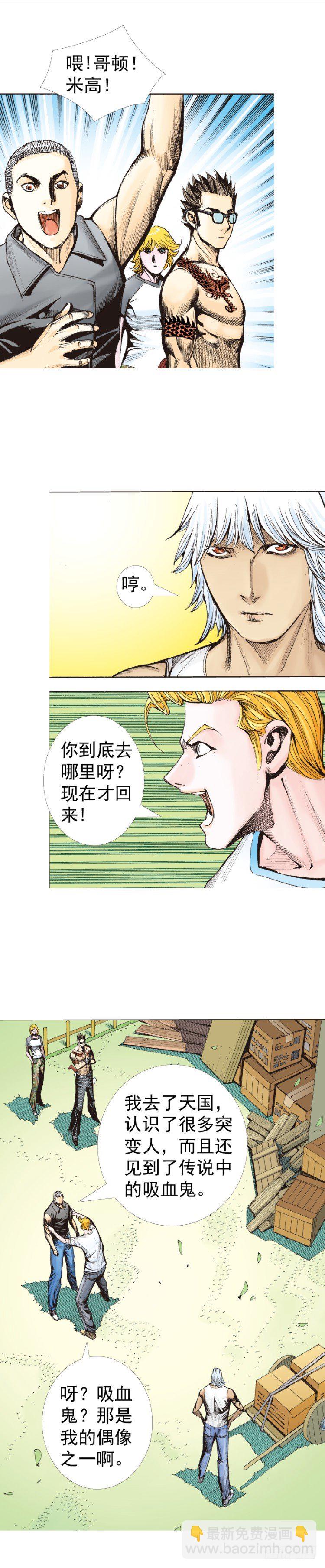 第320话：意外（下）6