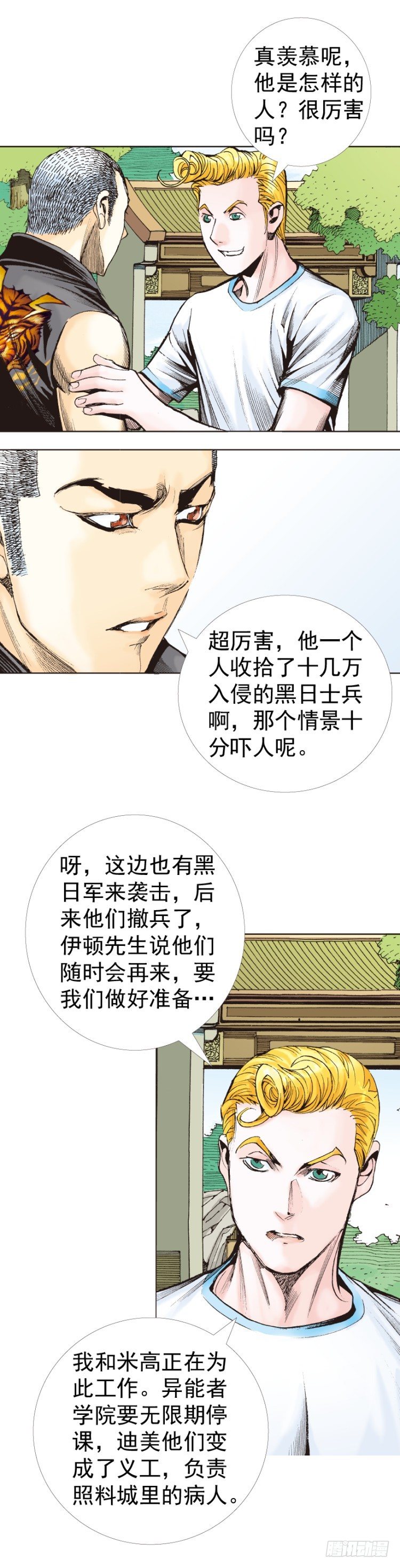 第320话：意外（下）7