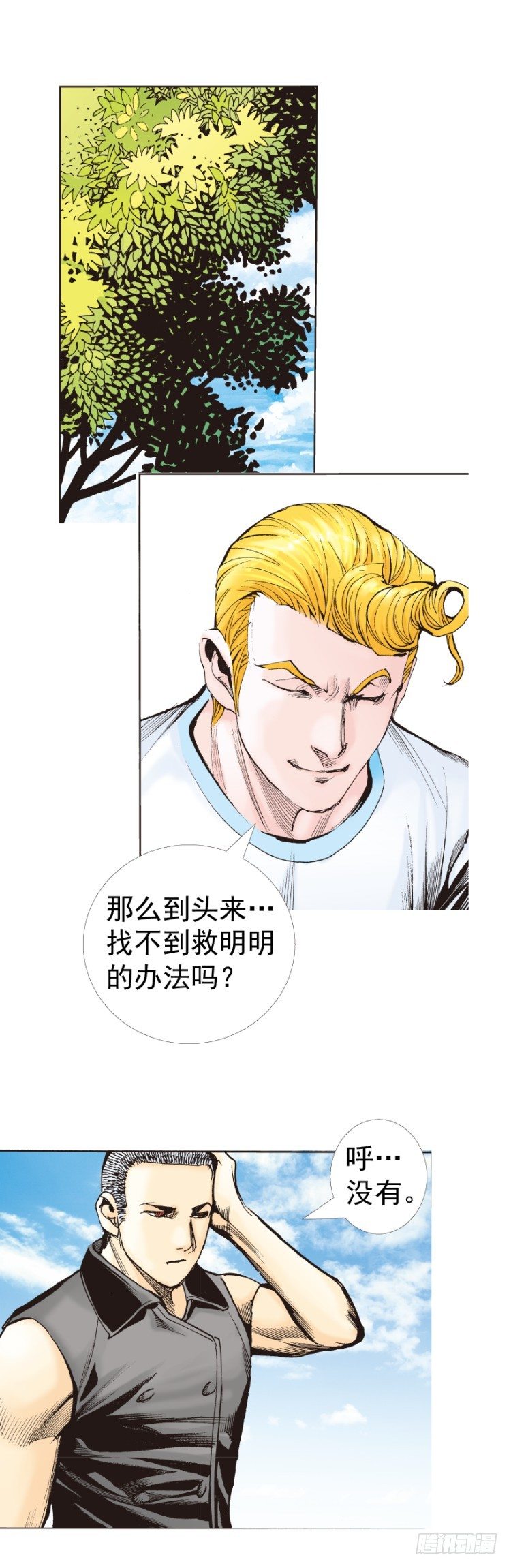 第320话：意外（下）9