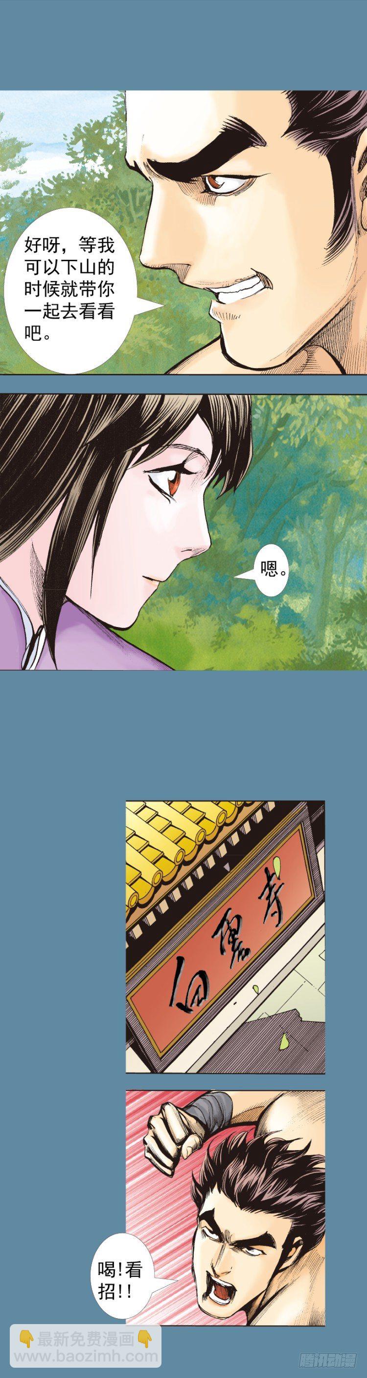 第321话：不死之龙（上）10