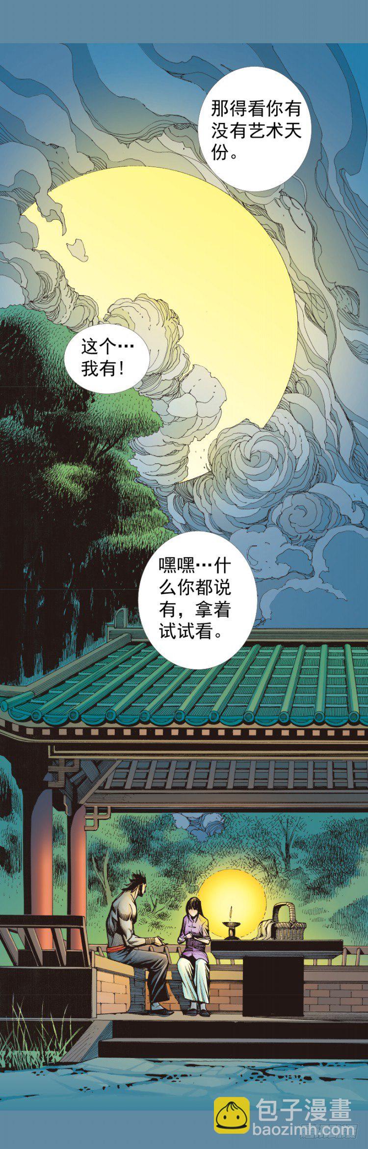 第321话：不死之龙（上）15