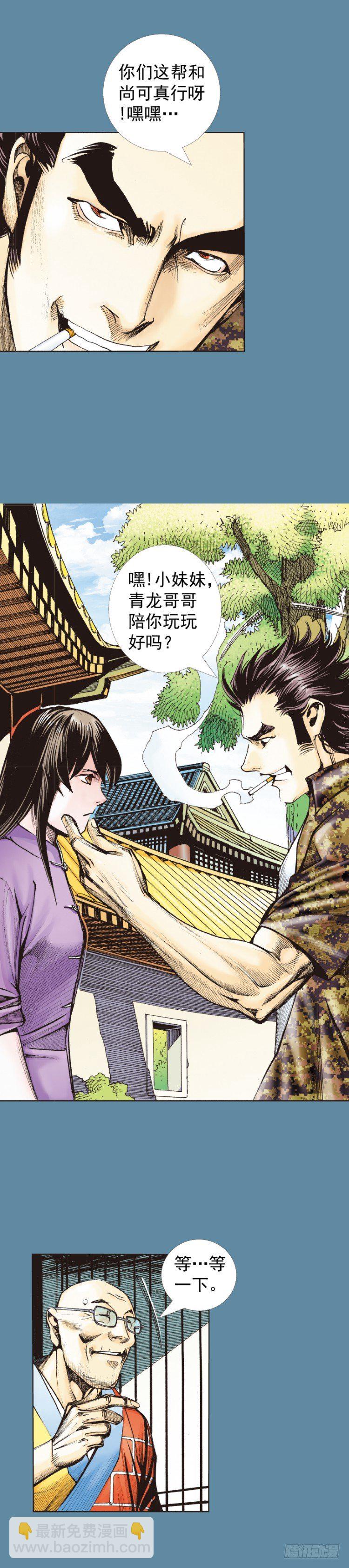 第321话：不死之龙（上）2