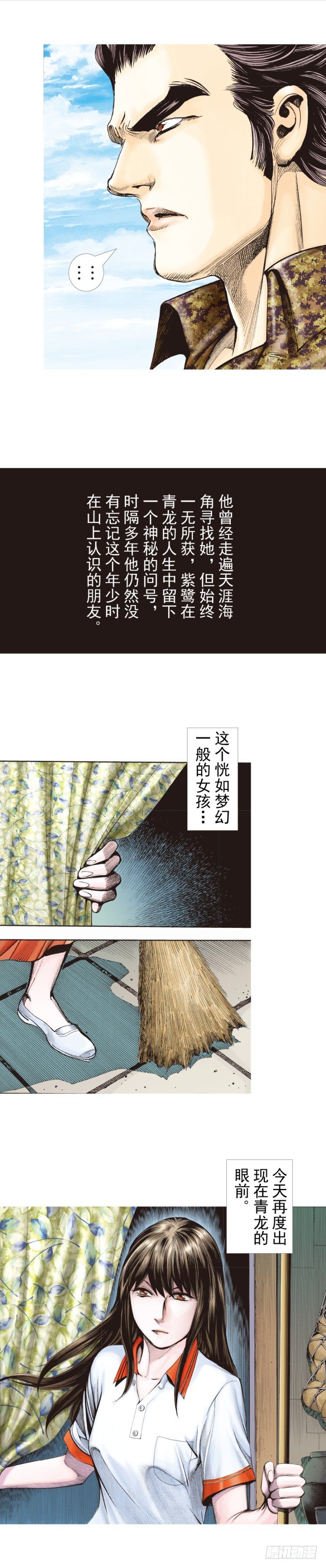 第321话：不死之龙（上）20